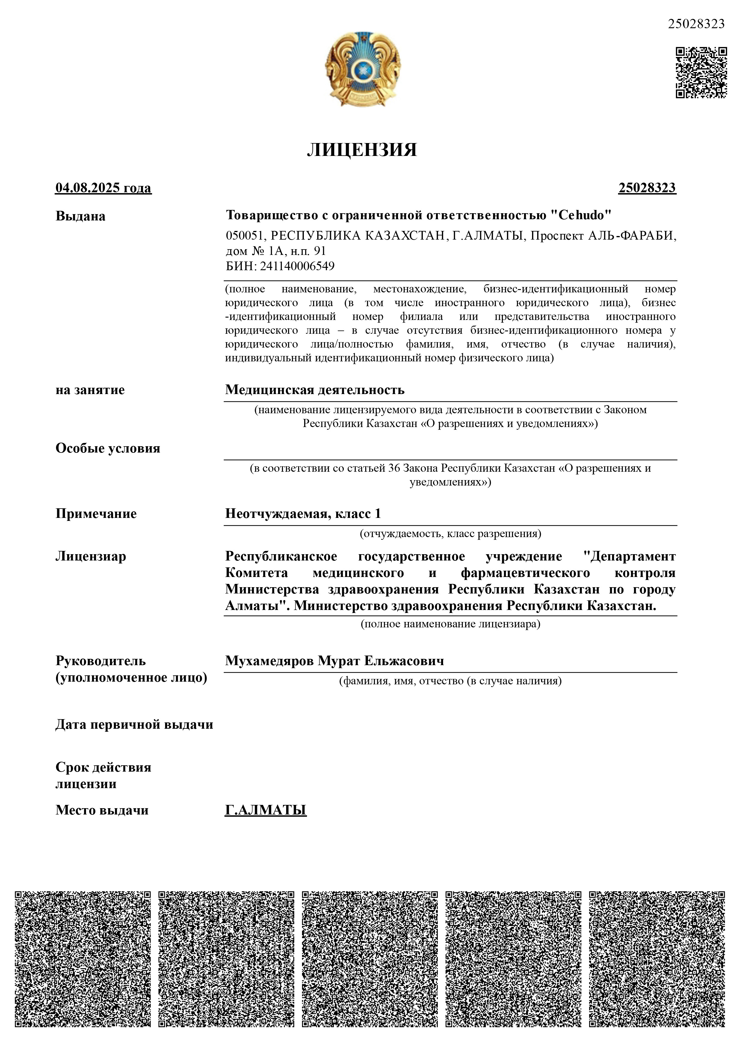 Сертифицированные анестезиологи